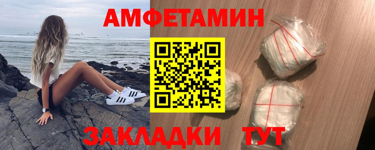 Амфетамин 97% Воронеж