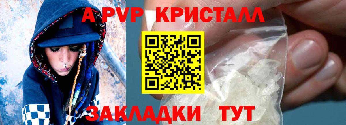 Воронеж  А ПВП крисы CK  Alpha-PVP VHQ  Вход с VPN  где можно купить   Alpha PVP СК КРИС 