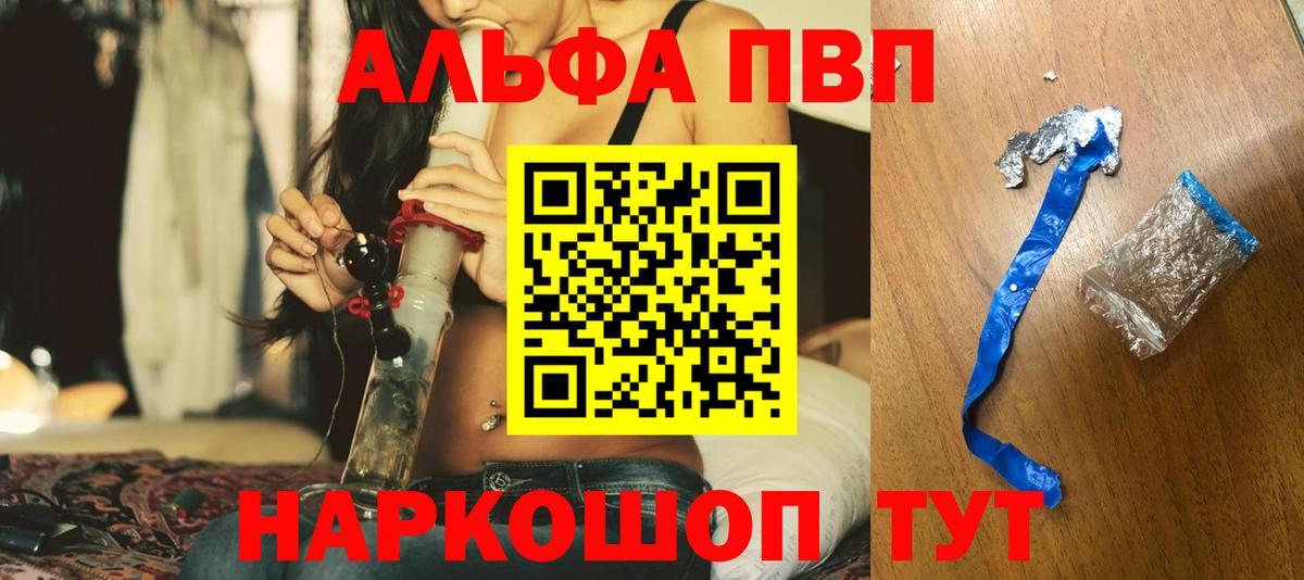 Alfa_PVP мука Воронеж