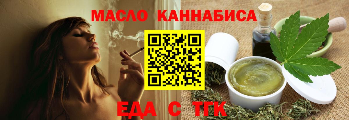 Печенье с ТГК конопля  Вход с VPN  Воронеж 