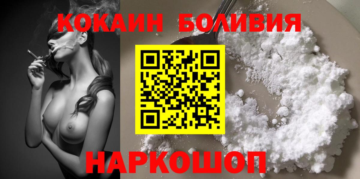 COCAIN Fish Scale Воронеж