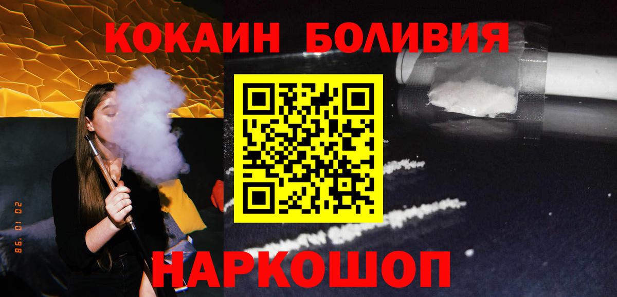 Cocaine Columbia  Кокаин VHQ  COCAIN  Воронеж  Вход с VPN 