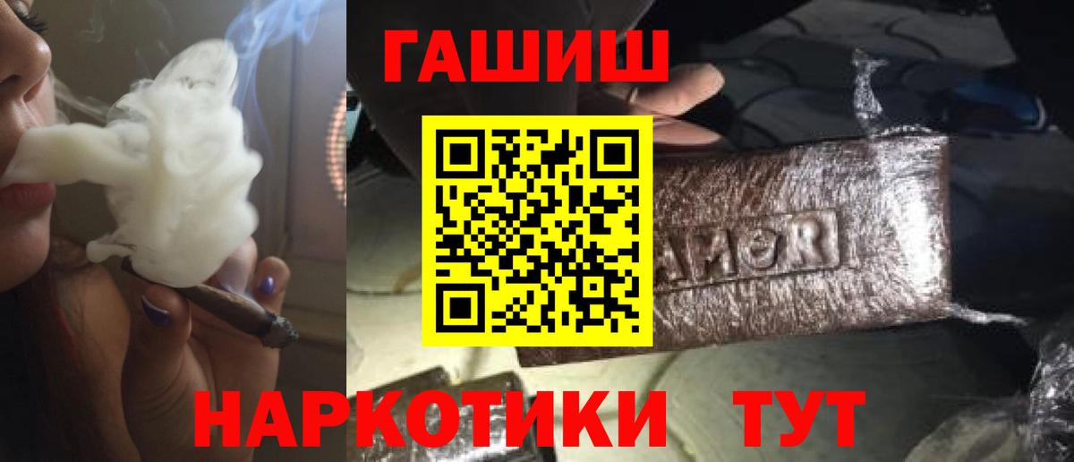 ГАШИШ Cannabis  Вход с VPN  Воронеж  Гашиш VHQ 