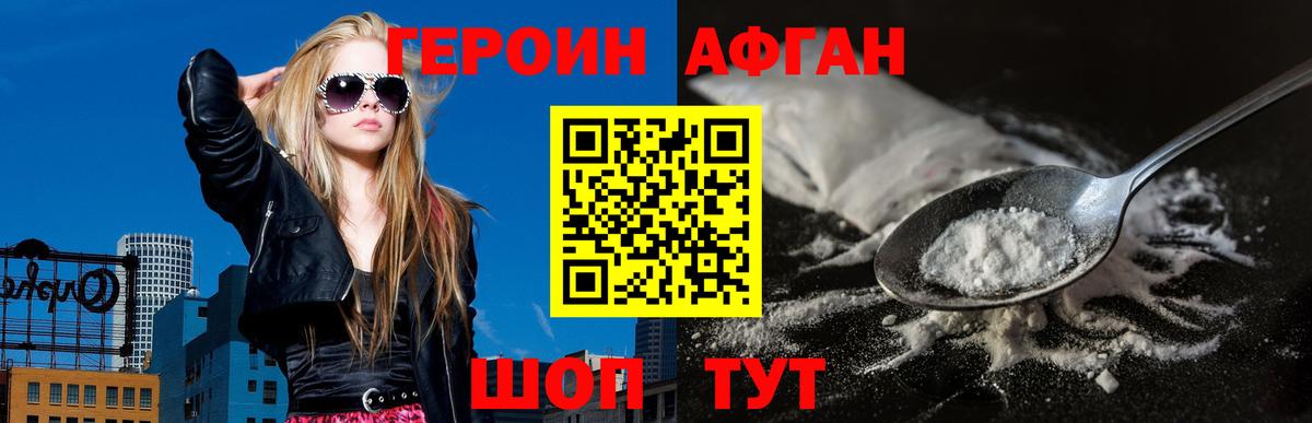 Воронеж  ГЕРОИН афганец  Вход с VPN 
