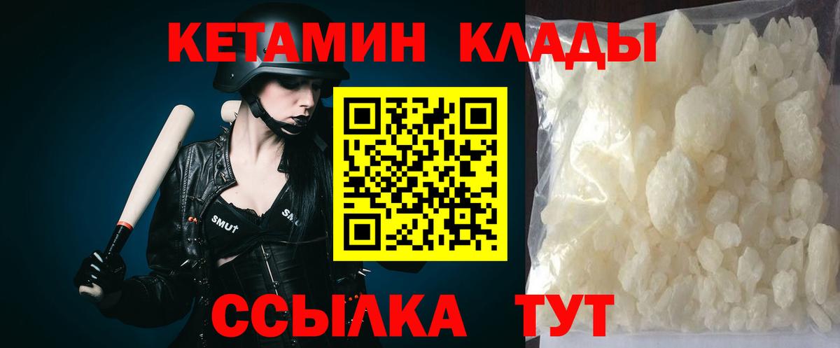 КЕТАМИН VHQ  Вход с VPN  Воронеж 
