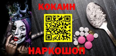 кокаин Апшеронск