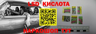 марки lsd Аргун