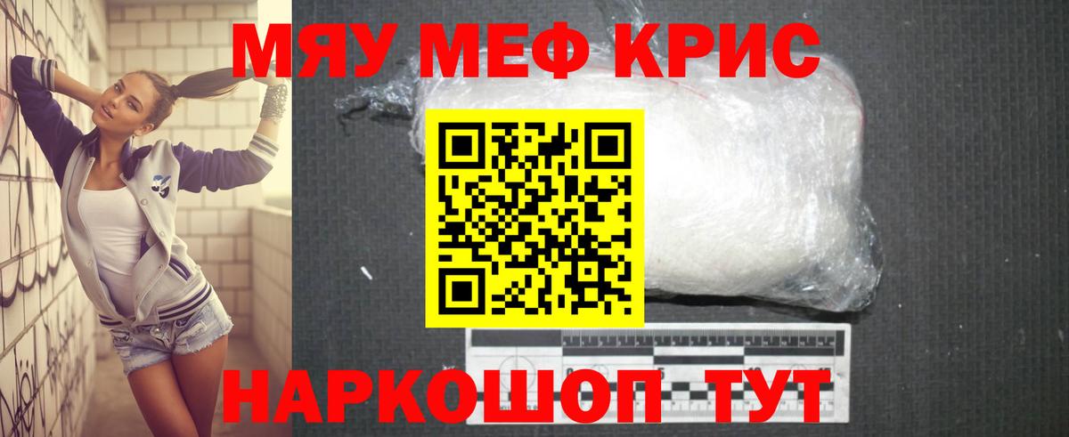 Меф мука Воронеж