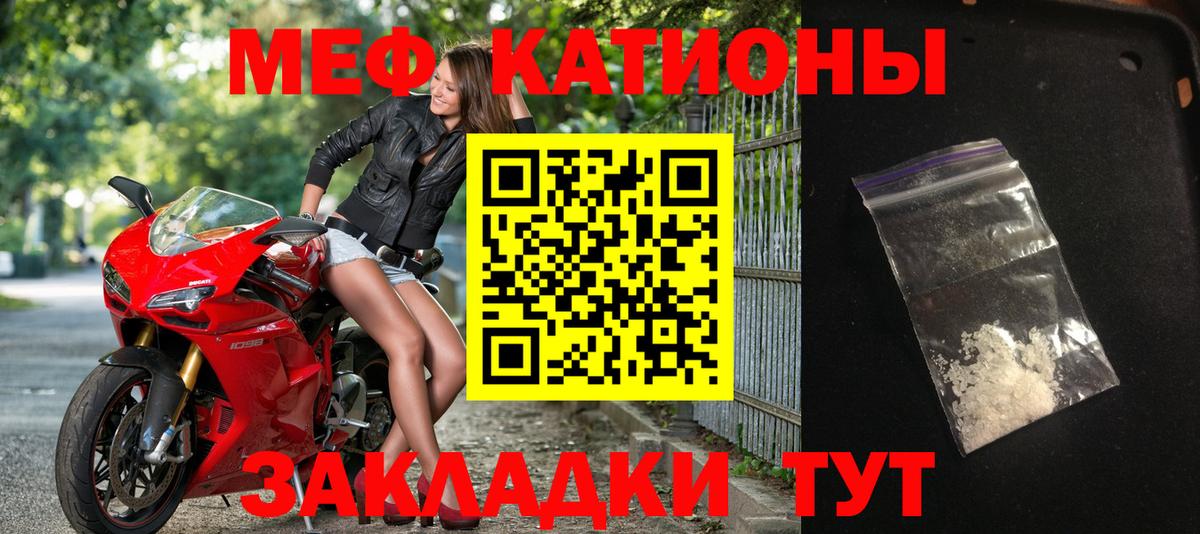 Воронеж  МЯУ-МЯУ мука  OMG ССЫЛКА  Вход с VPN  МЯУ-МЯУ VHQ 