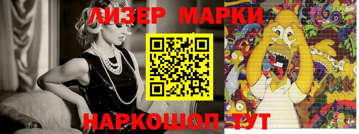 Марки 25I-NBOMe 1,5мг  Наркотические марки  Воронеж  купить   Вход с VPN  Марки 25I-NBOMe 1,5мг 