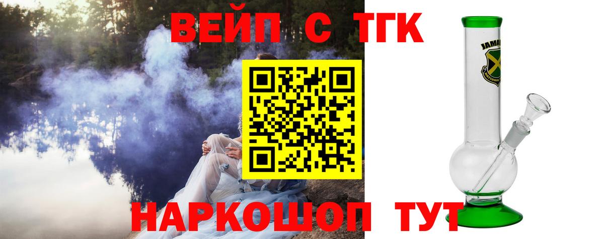 ТГК THC oil Воронеж