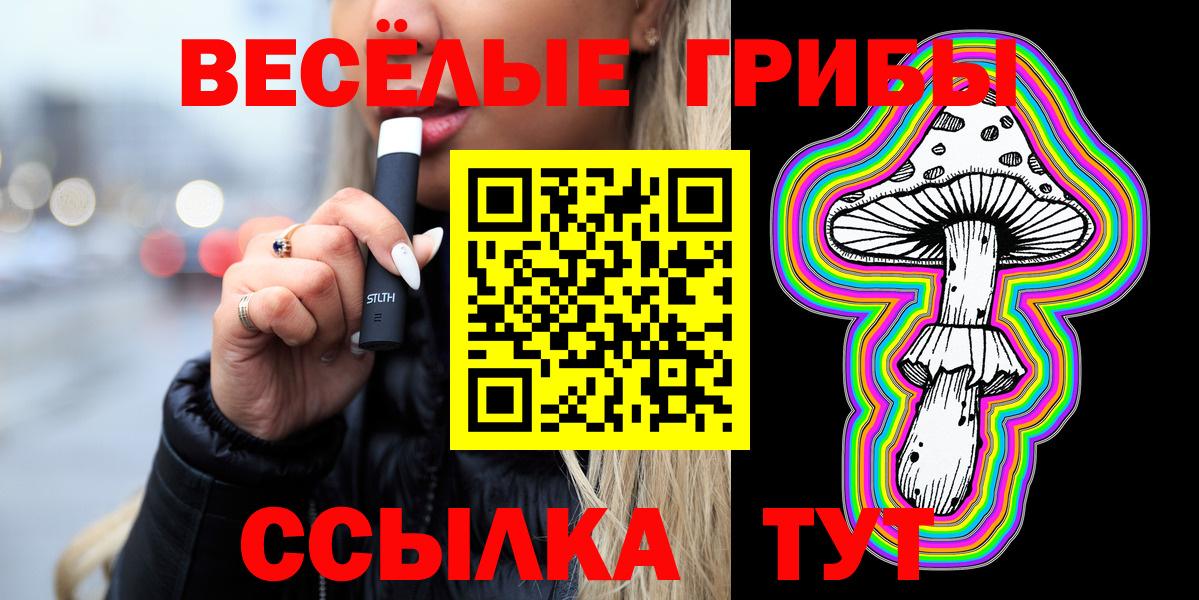 Псилоцибиновые грибы MAGIC MUSHROOMS Воронеж