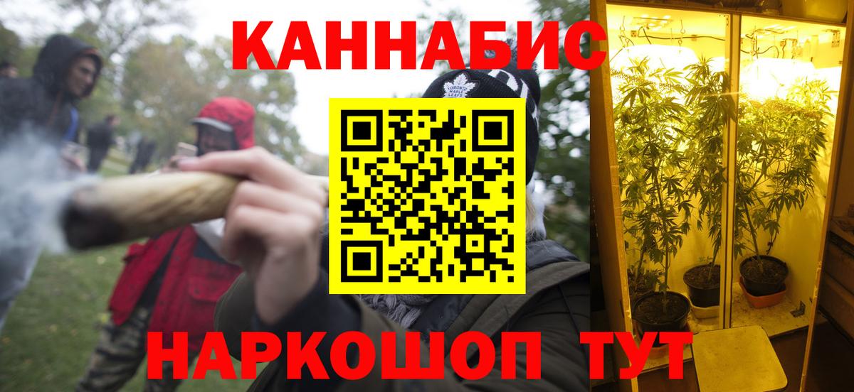 Канабис марихуана Воронеж